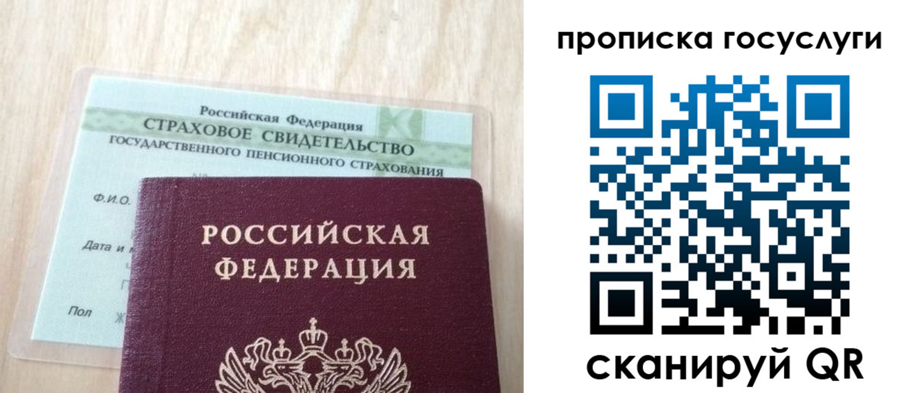 временная регистрация законно в Санкт-Петербурге