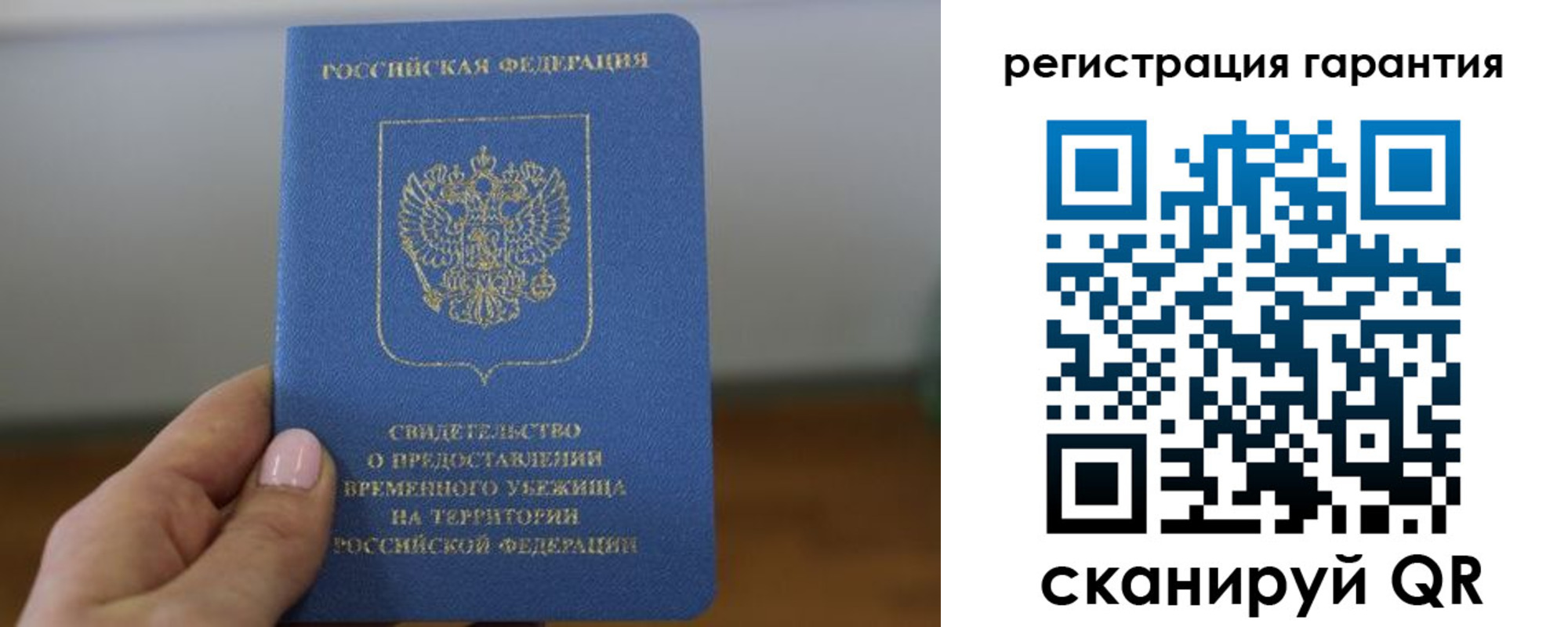 прописка поиск в Санкт-Петербурге