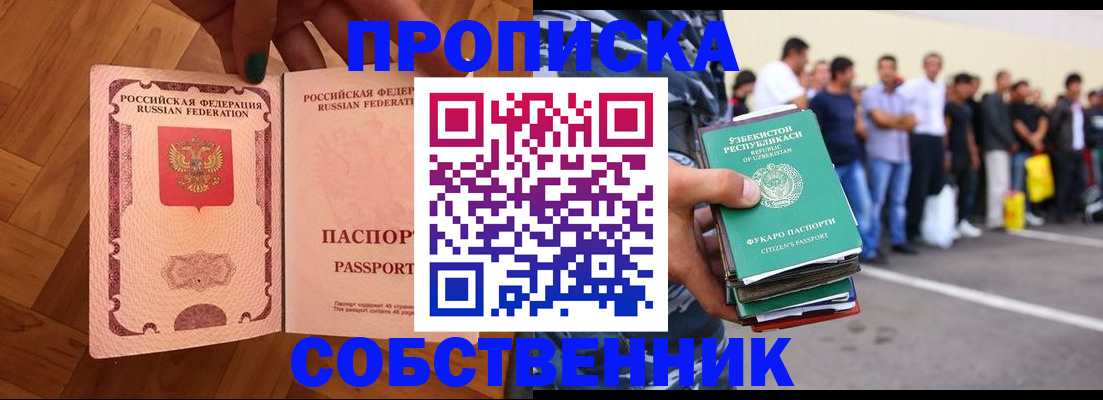 прописка для кредита в Санкт-Петербурге