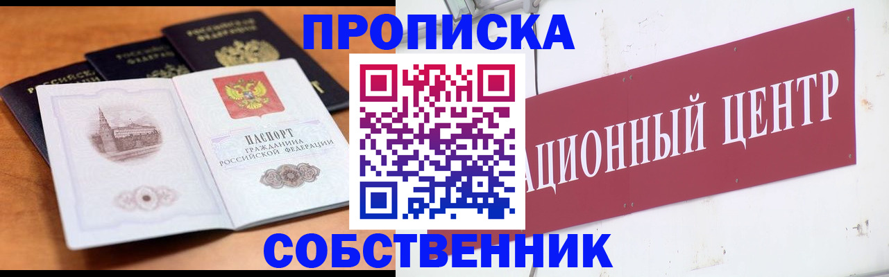 временная регистрация в квартире в Санкт-Петербурге