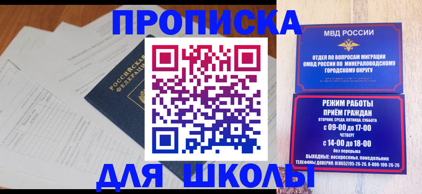 прописка для работы в Санкт-Петербурге