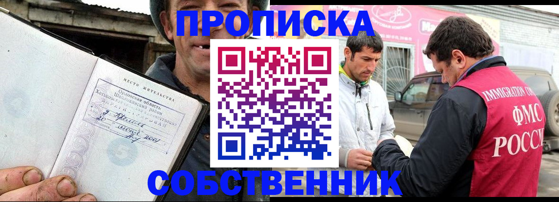 прописка для военкомата в Санкт-Петербурге