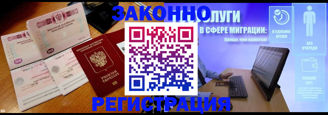 прописка иностранных граждан в Санкт-Петербурге
