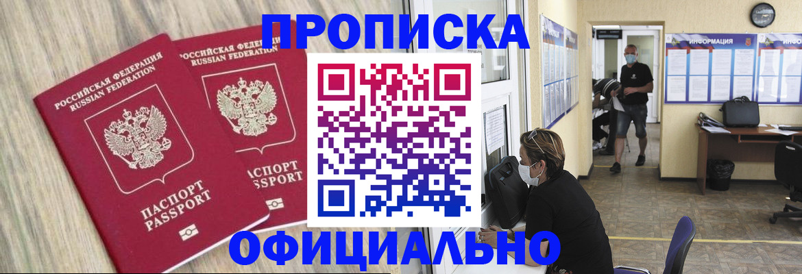 прописка для кредита в Санкт-Петербурге