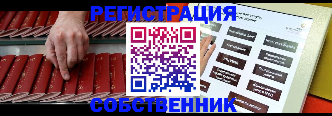 временная регистрация в квартире в Санкт-Петербурге